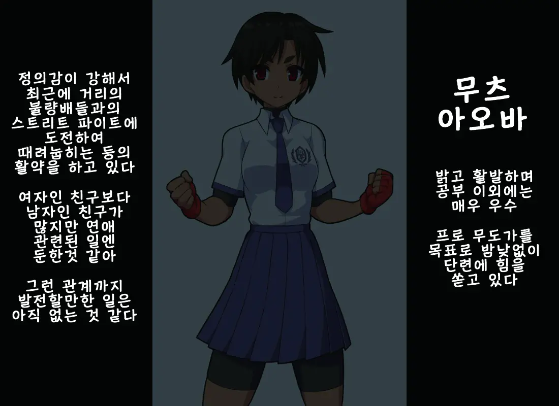 Fella Kaijin | 펠라 괴인